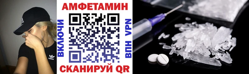Купить  Северодвинск  АМФЕТАМИН Premium 
