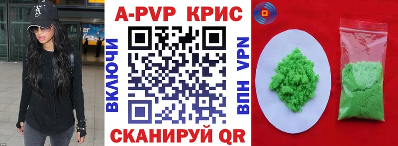 Купить закладки  Северодвинск  A PVP крисы CK 