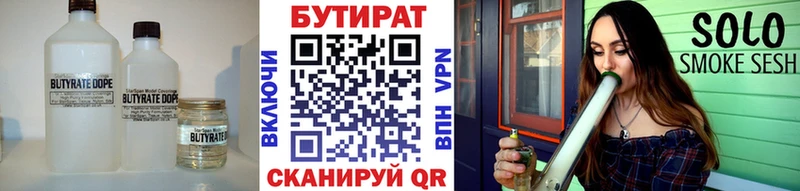 Бутират бутандиол  Купить где  Северодвинск 