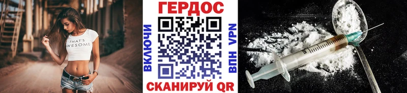 Героин VHQ  Купить  Северодвинск 