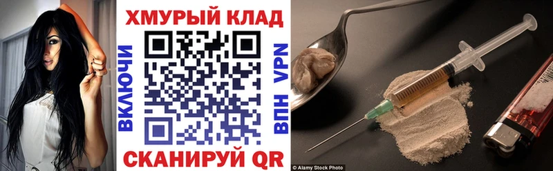 Героин VHQ Северодвинск