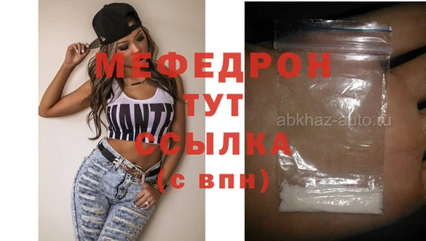 мефедрон Арсеньев