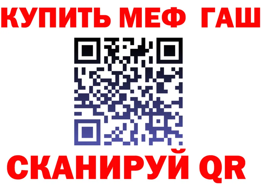 МЕФ кристаллы зеркало даркнет omg Северодвинск
