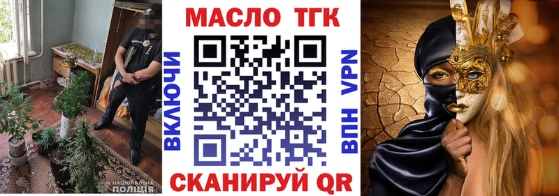 ТГК жижа  Купить  Северодвинск 